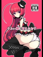 [ハムスターの煮込み]そふぃ様に甘えたおす(プリパラ)