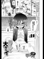 [リーフィ] 男なんて大キライ