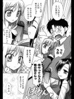 [神無月元史] 明るい宇宙家族計画