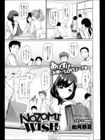 [如月群真] NOZOMI WISH