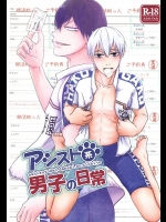 (全開ケイデンス6) [ORANGE PEKOE (沙羅)] アシスト系男子の日常 (弱虫ペダル)