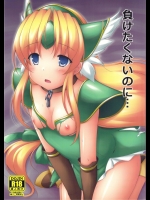 (サンクリ59) [電磁誘導 (村田電磁)] 負けたくないのに… (聖剣伝説3)_2