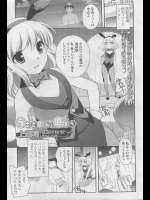 [上田裕] うさぎさんと遊ぼう