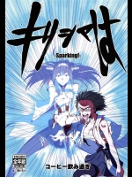 最上さんに迫られてプルプルしちゃう霧島さんが拝める非エロ同人誌が面白いwww【艦隊これくしょん(艦これ) 同人誌・エロ漫画】