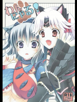(みみけっと28) [さくらいろ (さくら★ゆう)] わんにゃる! (モンスターハンター)