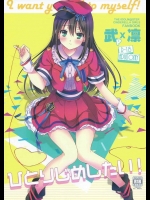 嫉妬したり照れたりと忙しい渋谷凛御大が武内Pと仲直りのイチャラブSEX！【アイドルマスター シンデレラガールズ 同人誌・エロ漫画】