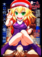 ロールちゃんねる!