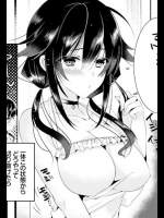 [ひなづか涼]秘密の関係