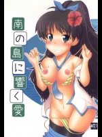[SavageLand]南の島に響く愛(アイドルマスター)