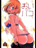 [ケンソウオガワ]おいバコ(SHIROBAKO)