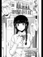 [湊谷俊作] 妹の相談