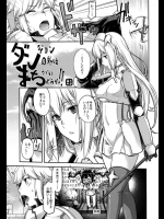 [HMA]ダンジョンの外はまちがいだらけ！！(ダンジョンに出会いを求めるのは間違っているだろうか)