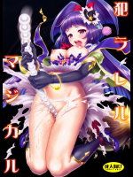 (C91) [U.R.C (桃屋しょう猫)] 犯ラレルマジカル (魔法つかいプリキュア!)