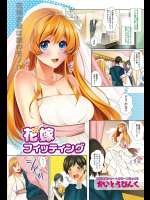[かいとうぴんく] 花嫁フィッティング