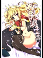[もりっとさむらい]カリオストロちゃんといいことする本(グランブルーファンタジー)_2