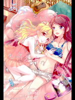 [フレンチカンカン]あおいといつもしてることよりもっとえっちなことをして (アイカツ!)