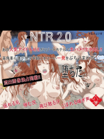 [乳ふぇいす] NTR 2.0 (絶対純白魔法少女)