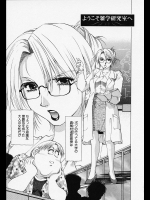 [武林武士] ようこそ雑学研究室へ
