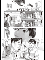 [イノウエマキト] マイ・ガール