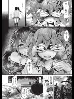 [七保志天十] 隷従姫／前・後編