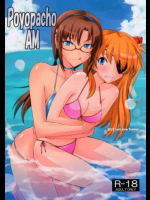 アスカにシンジとのセックスを見せつける真希波！