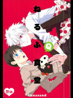 (君との連弾4) [tunasand (ツナ)] ねるふ食堂 (新世紀エヴァンゲリオン)