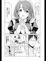 [じゅら] おちゃメイド