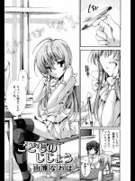 [由雅なおは] こどものじじょう