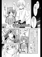 [反村幼児] 教えてお兄ちゃんせんせ。