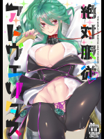 (C91) [MAXI (ぷち)] 絶対服従アドヴェリタス (クイズRPG魔法使いと黒猫のウィズ)
