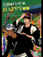 [トキワzone (成馬なる)] 法被ハッピhappy (黒子のバスケ)