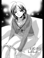 [御国紗帆] いたずらしましょ♡