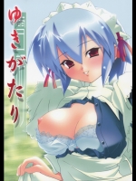 (Cレヴォ33)[BloodElemental(北里マコト)]雪語り～ゆきがたり～(水月)