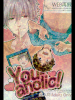 (C86) [No Plan (熊ヶ谷ネリコ)] You-aholic! (新世紀エヴァンゲリオン)