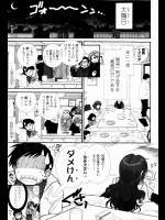 [浅草寺きのと] コタツPanic♥