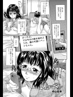 [中山哲学]オトナペット 第1-2話