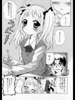 [なぎさわゆう] 家庭教師はおにーちゃん♪