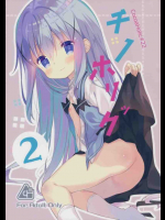 お風呂でのオナニーが日課になってしまったチノちゃんがついにお兄さんと！