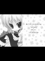 (サンクリ42) [帰ってきたしましまおぱんちゅ (らすぷ～、相沢、にくばなれ)] プニプニパンチ (東方Project)