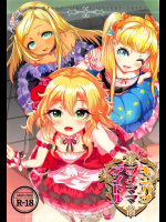 [むのめり亭]キンパツプチママアイドル (アイドルマスター シンデレラガールズ)