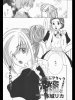 [本城リカ] らぶらぶアタック大作戦！