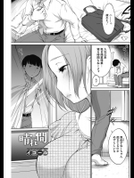 [イコール] 晴れ間