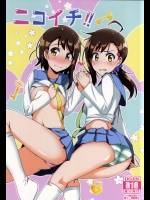 [Tori鍋]ニコイチ!! (ニセコイ)　