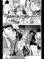 子供が出来たと実家に帰ったら昔散々ヤリまくった地元の女に中出ししてくれなかったねと超誘惑されたｗｗｗｗ流石に我慢できなくなりこれで最後だと言うので思いっきり出してあげましたｗｗｗｗｗ【東鉄神 同人誌・