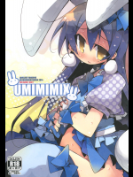 [へぐり村役場]UMIMIMIX (ラブライブ!)_2