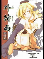 魔法少女の格好のまますごくエロい騎乗位をするマミさん！