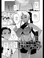 [みぞね] 亜人医療総合センターへようこそ！2 [DL版]