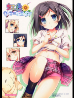 虹色サマーヒロイン よろず同人誌