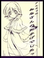 アルルゥのみなさんのおかげでしたっ          