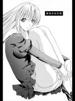 [鬼ノ仁] 義妹はお年頃